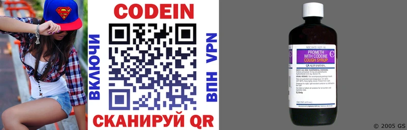 Купить  Медногорск  Кодеин напиток Lean (лин) 