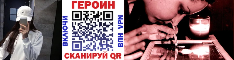 Героин хмурый  Купить  Медногорск 
