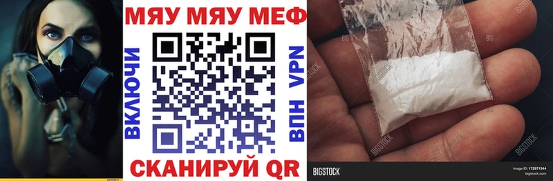 Мефедрон mephedrone Медногорск