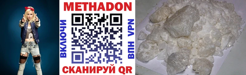 МЕТАДОН methadone  Купить  Медногорск 