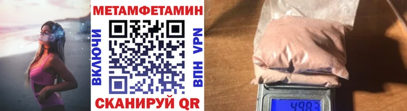 Купить где Медногорск МЕТАМФЕТАМИН кристалл
